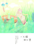 梦幻风景插画         