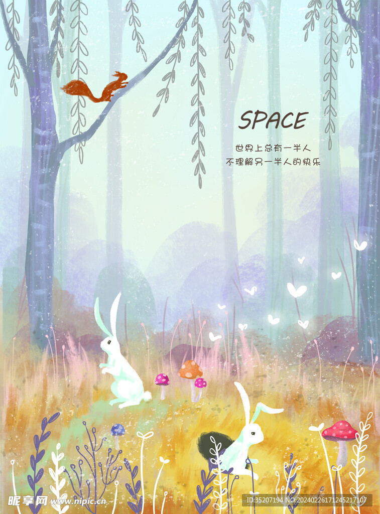 梦幻风景插画         