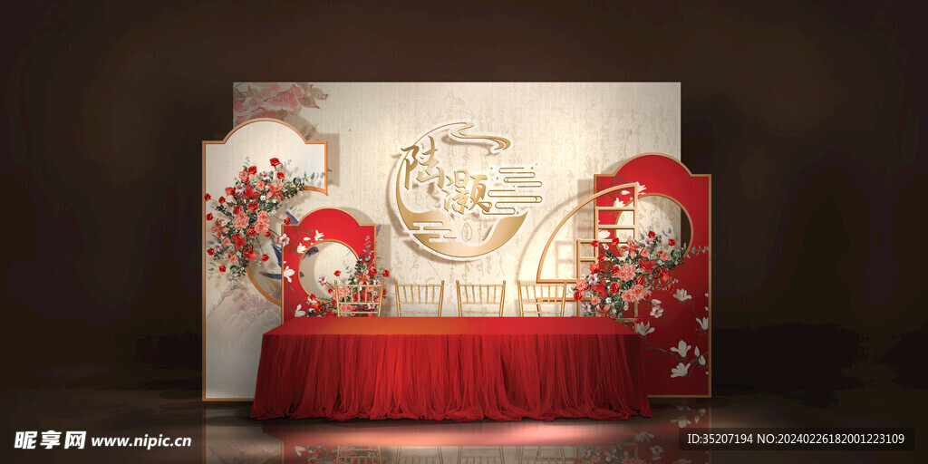 中式婚礼舞台         