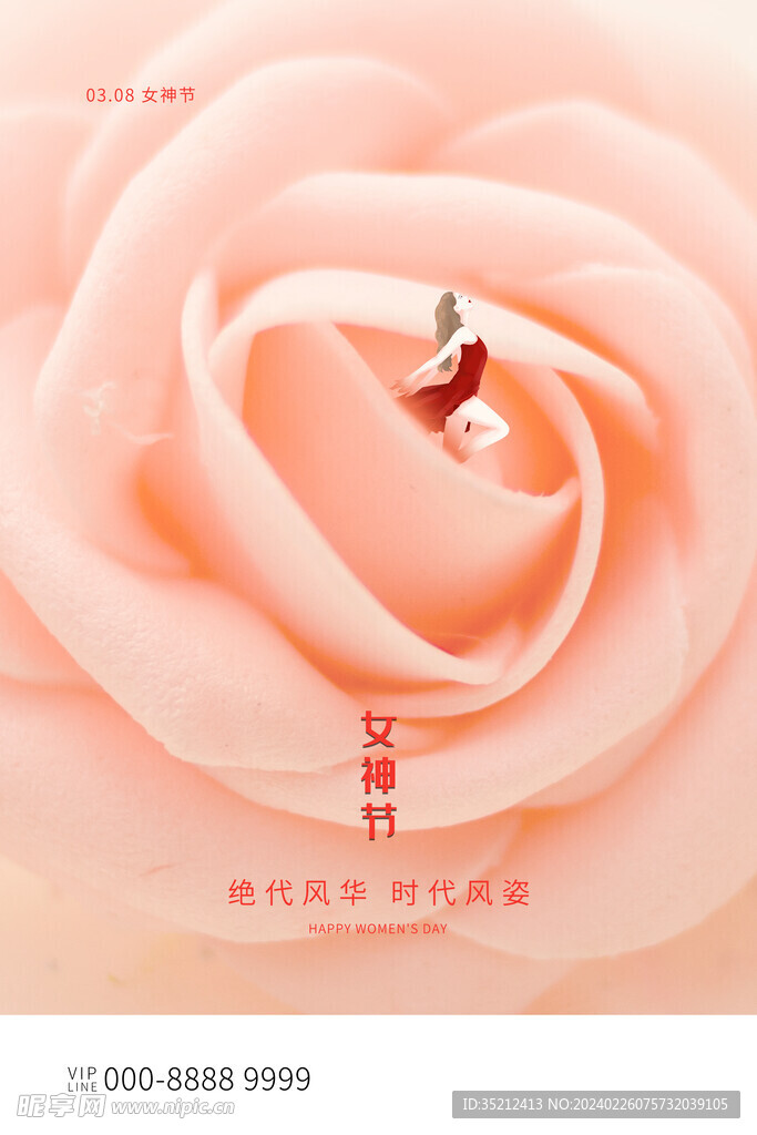 女神节海报