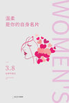 女王节广告
