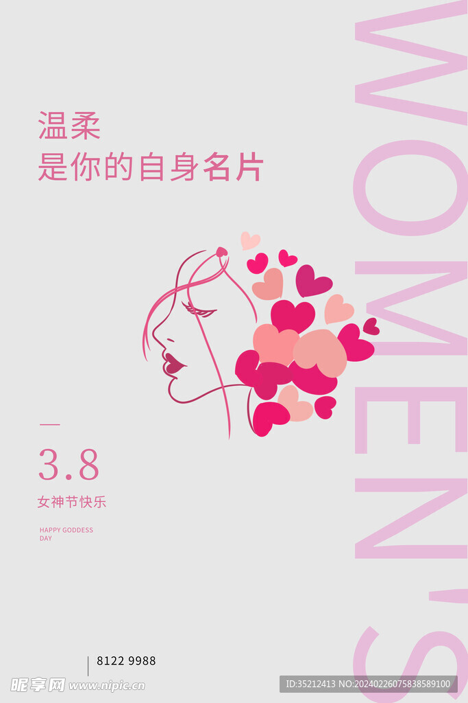 女王节广告