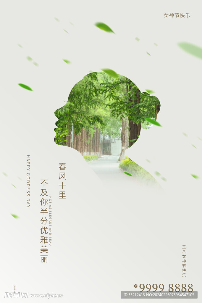 女王节