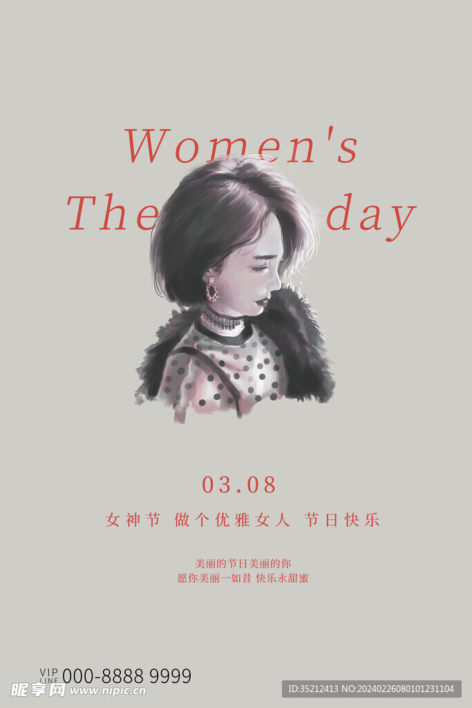 三八