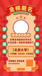 喜报图片