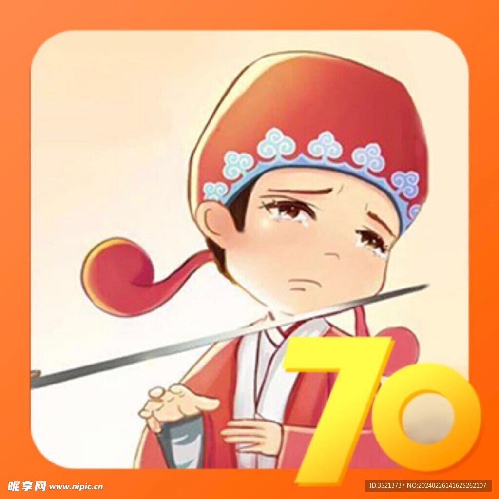 头像