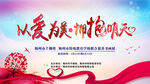 爱心公益