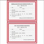委托书
