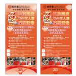 教育机构年末报名海报