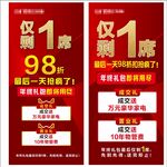 仅剩一席