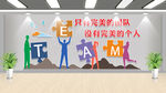企业文化墙