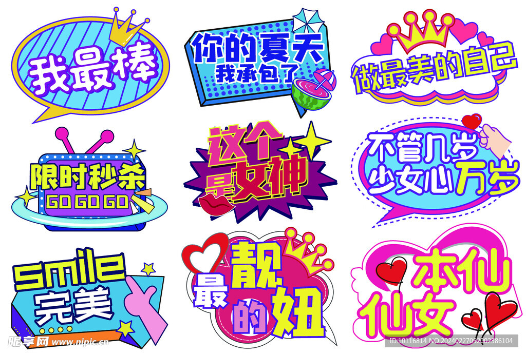 异形手举牌