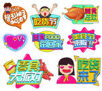 异形手举牌
