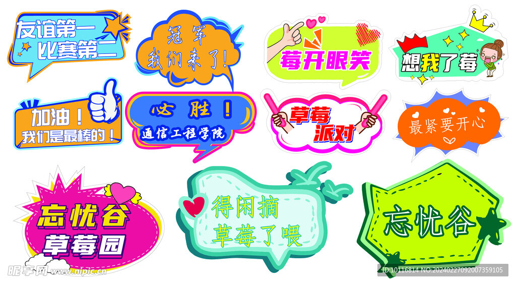 异形手举牌