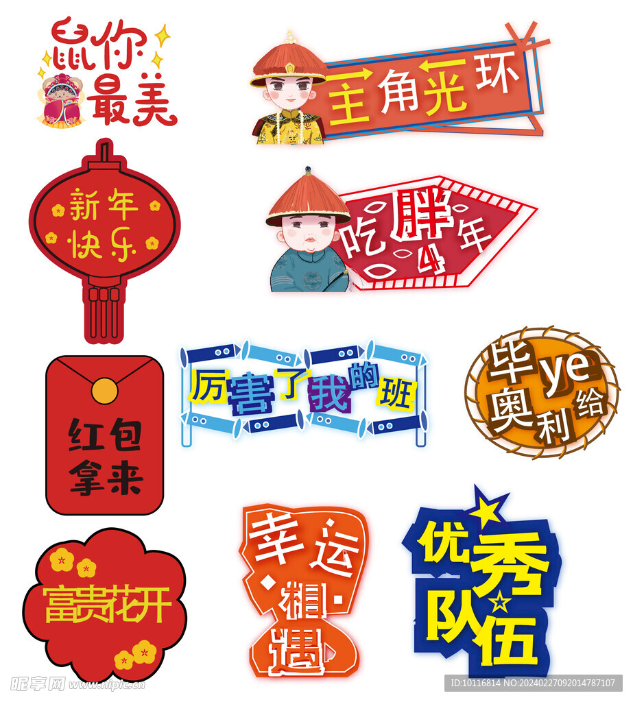 异形手举牌