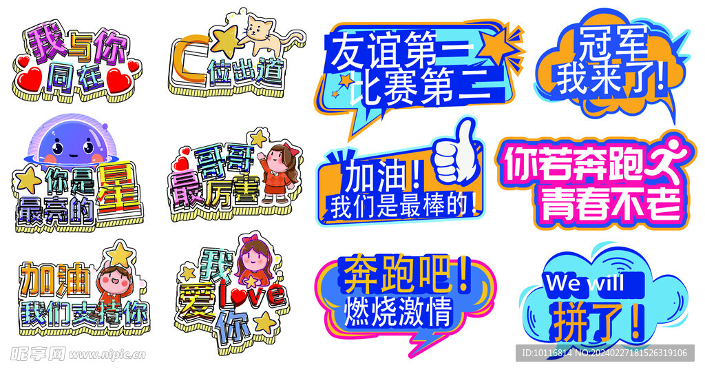 异形手举牌
