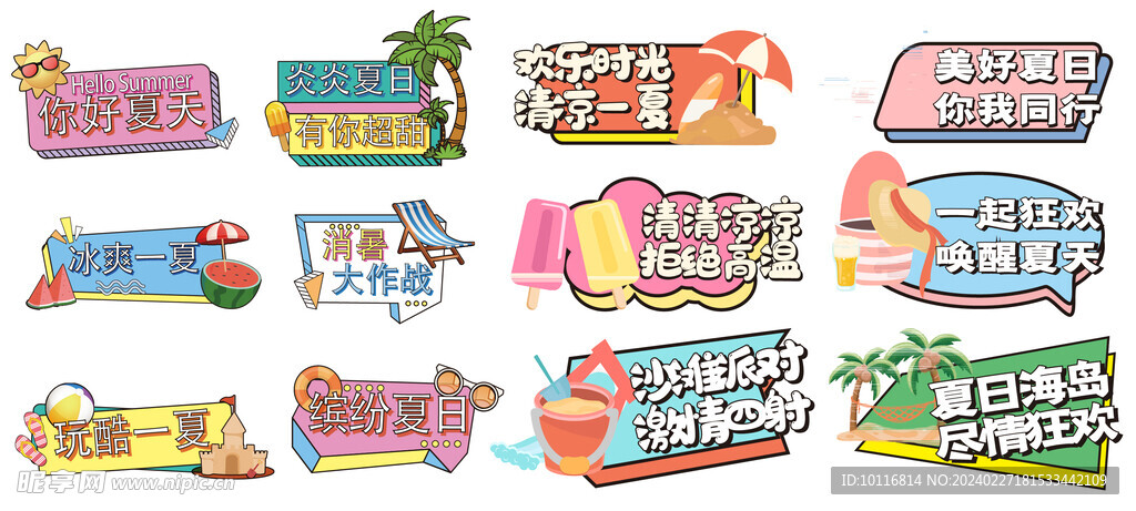 异形手举牌