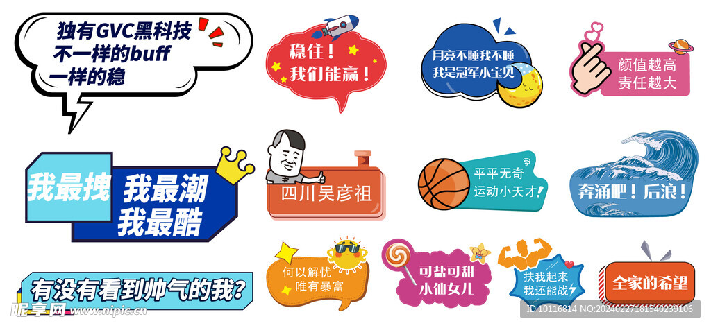 异形手举牌