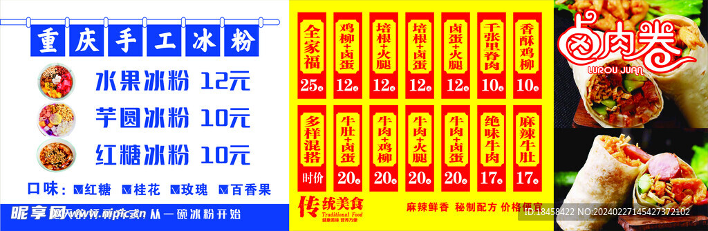 小吃卡布灯箱 鱿鱼