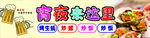 宵夜