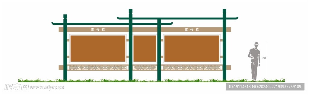 宣传栏
