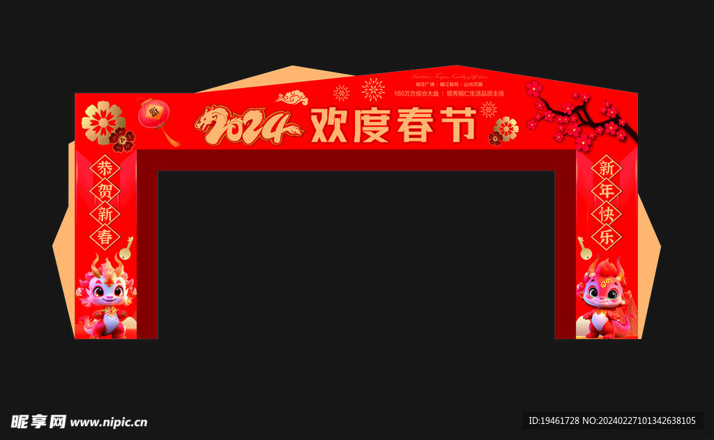 龙门架