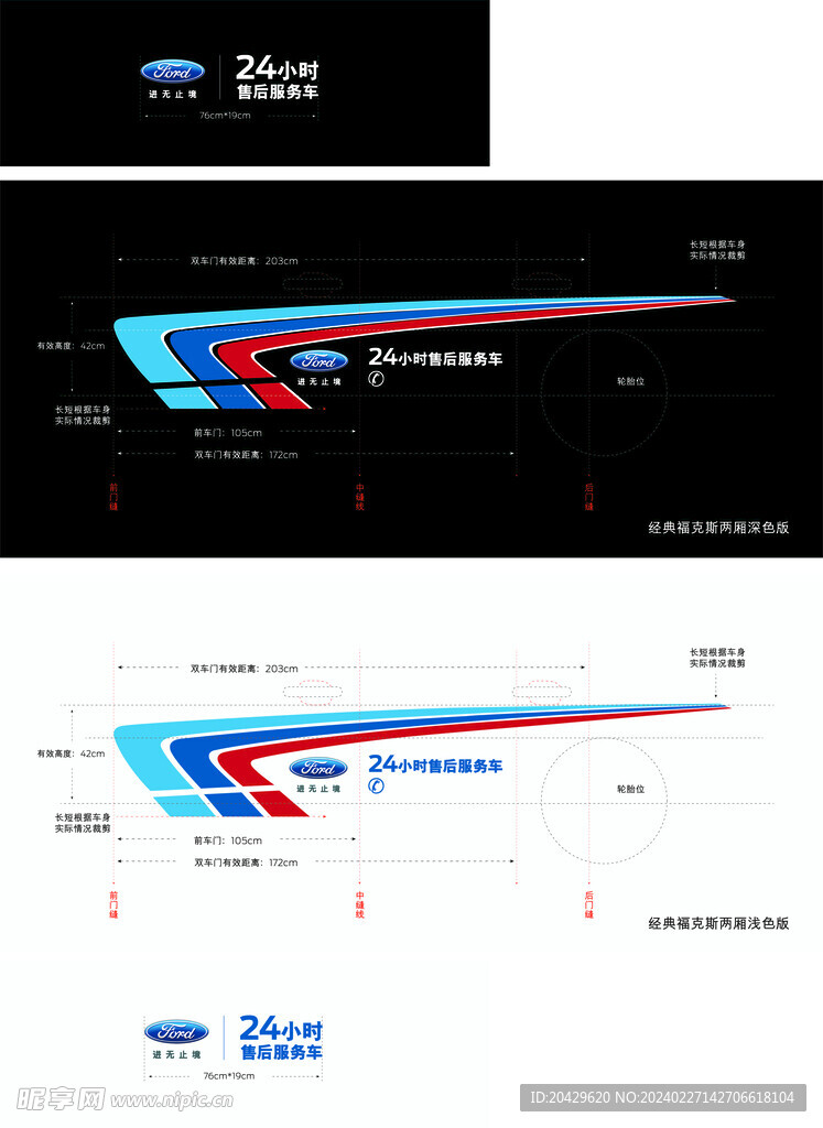 福特经典福克斯二厢