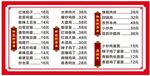 餐饮价格表灯箱