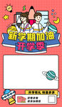招生海报