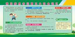健康教育宣传栏