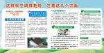 健康教育宣传栏
