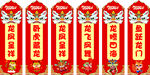 龙年 手牌