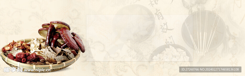 中医banner