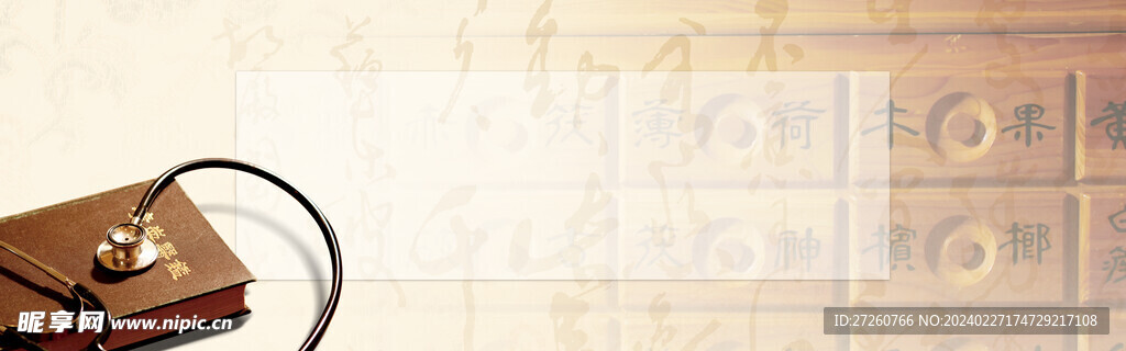 中医banner