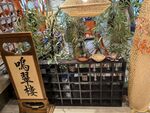 中式布景