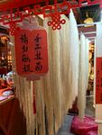 手工挂面