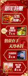 新年特惠汉堡