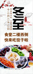 冬至吃饺子