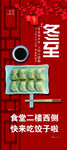 冬至吃饺子