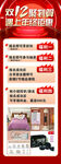 双十二活动展架