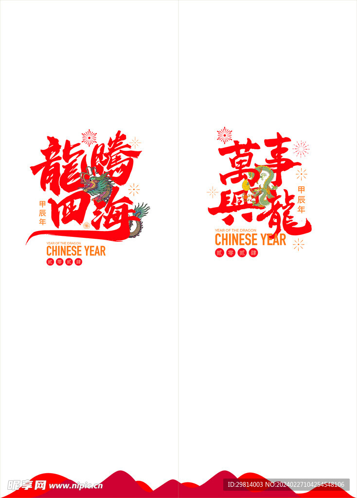 新年玻璃贴纸