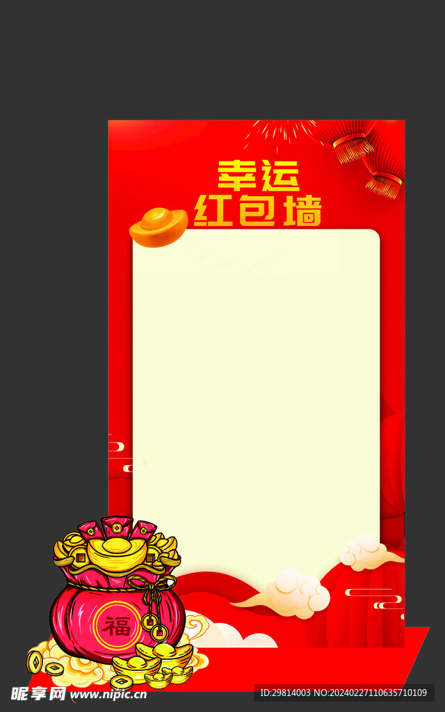 红包墙