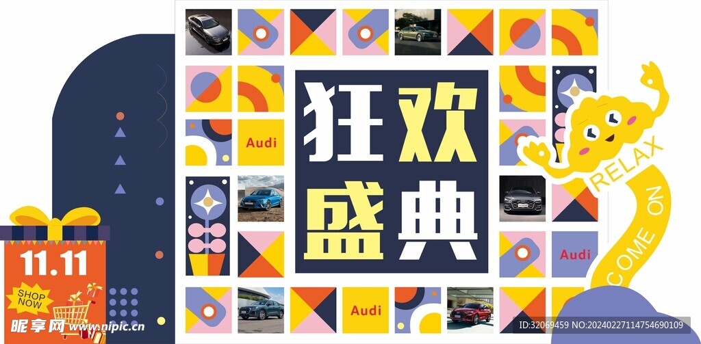 双十一美陈