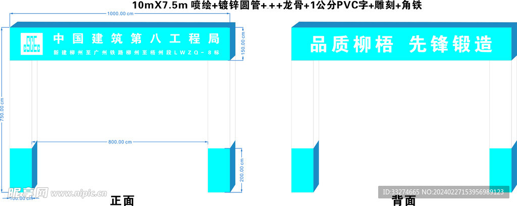 门楼彩门大门