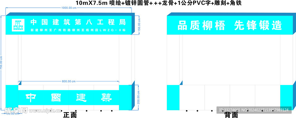 门楼彩门大门