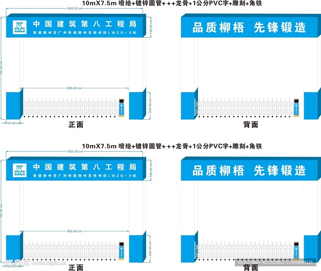 门楼彩门大门