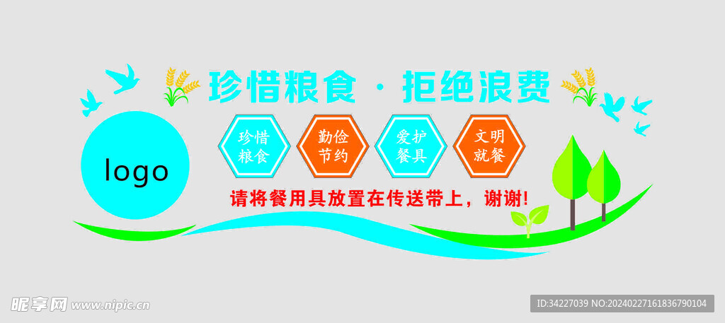 文化墙