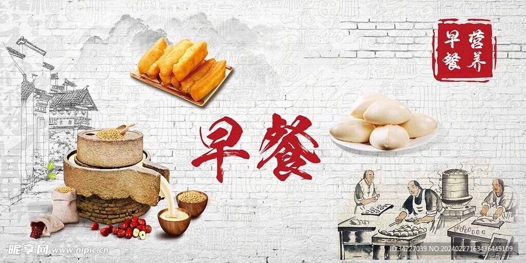 早餐