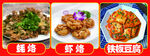 菜品