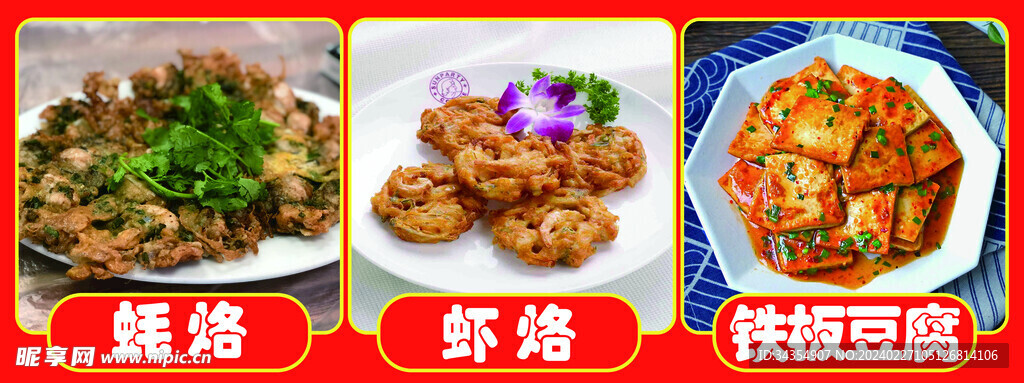 菜品